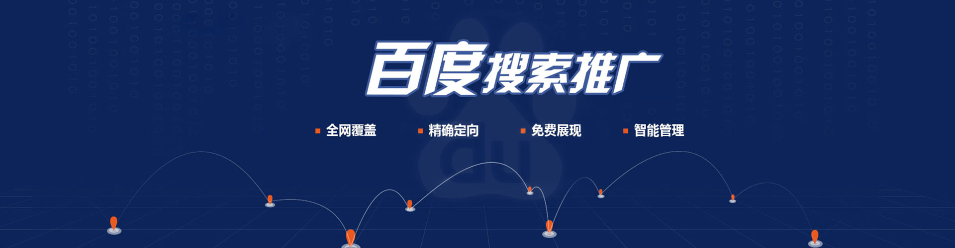 永定百度竞价开户