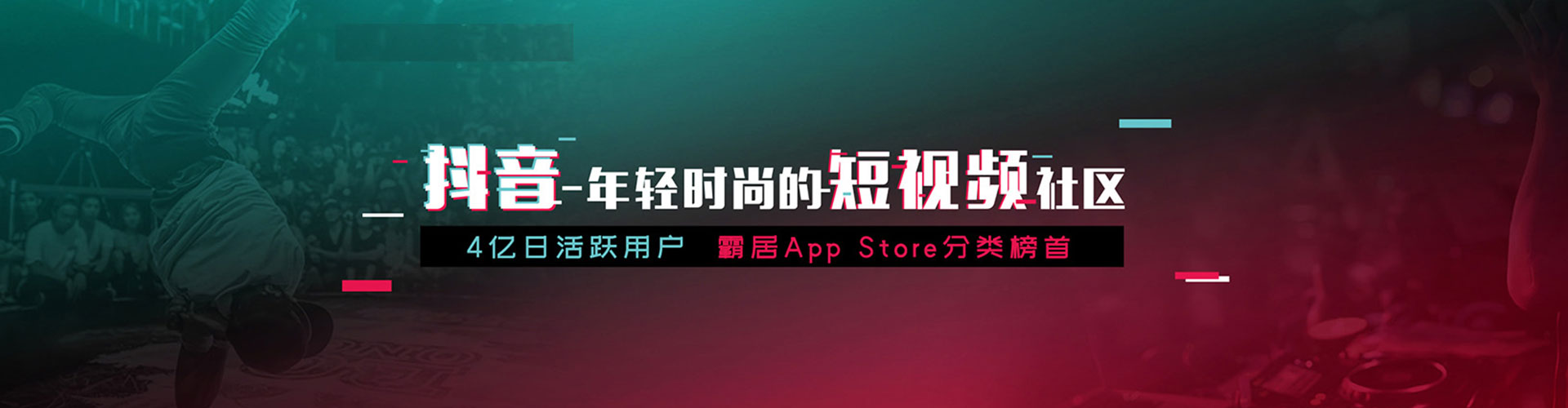 永定信息流竞价
